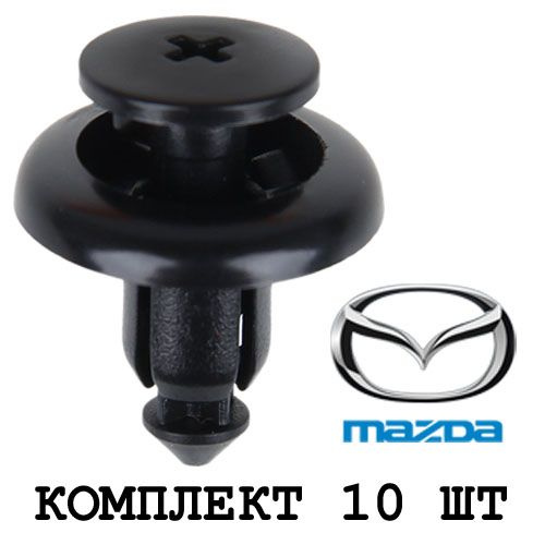 Штифт крепления автомобильный, 10 шт. купить по выгодной цене в ...