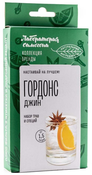 Настойка для самогона Джин Гордонс, 39 гр Лаборатория самогона - купить ...