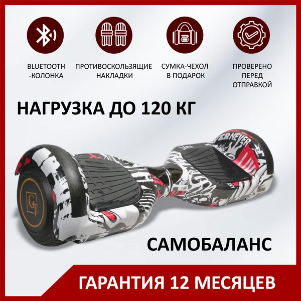 Гироскутер 6.5 6.5, белый, черный - купить по выгодной цене в интернет ...