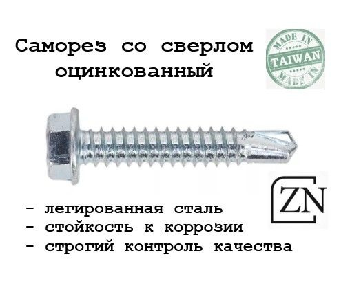 Саморез 5.5 x 50 мм 250 шт. - купить по выгодной цене в интернет ...
