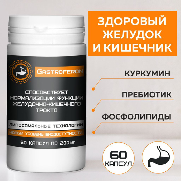 Гастроферон Пребиотики для взрослых для восстановления микрофлоры ...