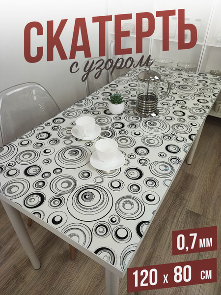 Гибкое стекло 1001 Накладка на стол 80x120 см, толщина 0.7 мм ...