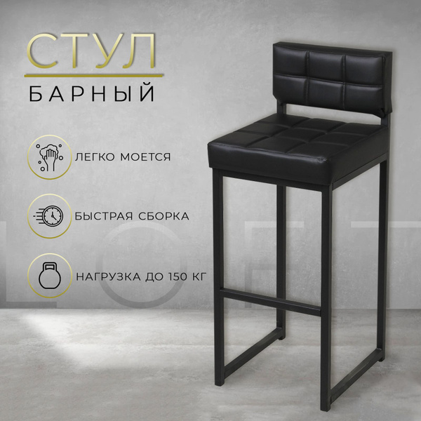 Барный стул без спинки_3491101_со спинкой, 1 шт. - купить по выгодной ...