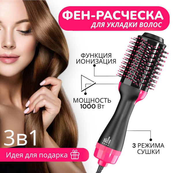 Фен-щетка для волос Magic Passion Фен - щетка для волос_3 в 1 № 123 ...