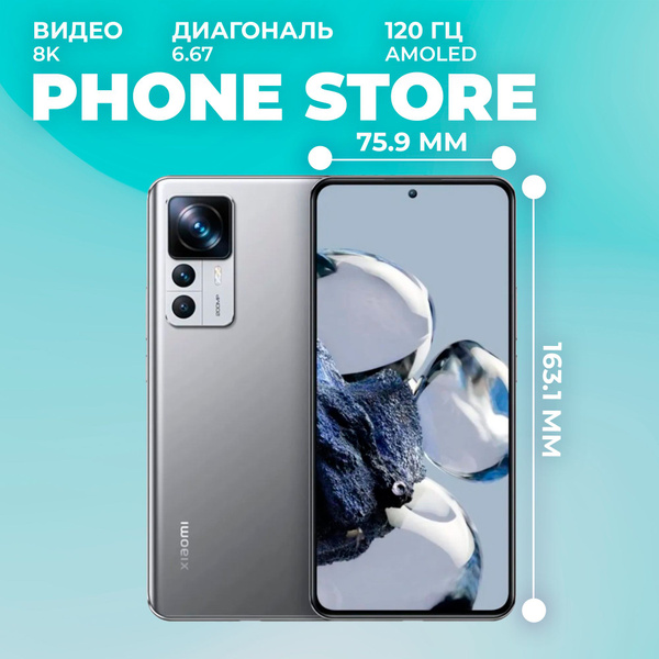 Смартфон Xiaomi 12T Pro - купить по выгодной цене в интернет-магазине ...