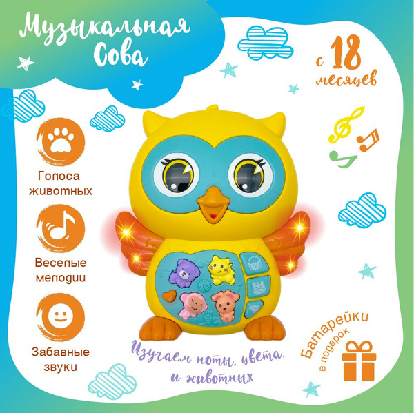 Развивающая музыкальная игрушка Пианино детское для малышей от 1,5 лет ...