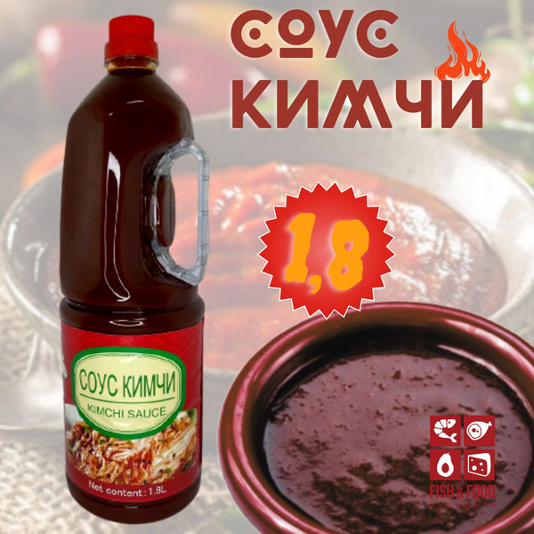 Соус Кимчи паста острая, 1,8 л., BeiJing Weishenhe Trade. - купить с ...
