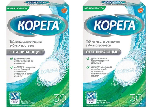 Корега Таблетки для очищения зубных протезов Отбеливающие, 2 упаковки ...