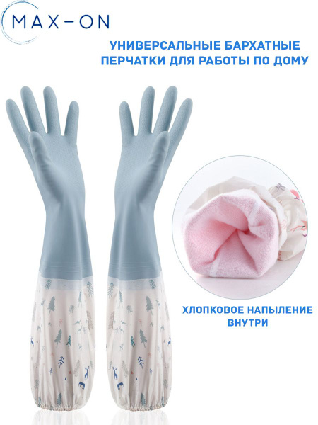 Перчатки хозяйственные - купить в интернет-магазине OZON по выгодной ...