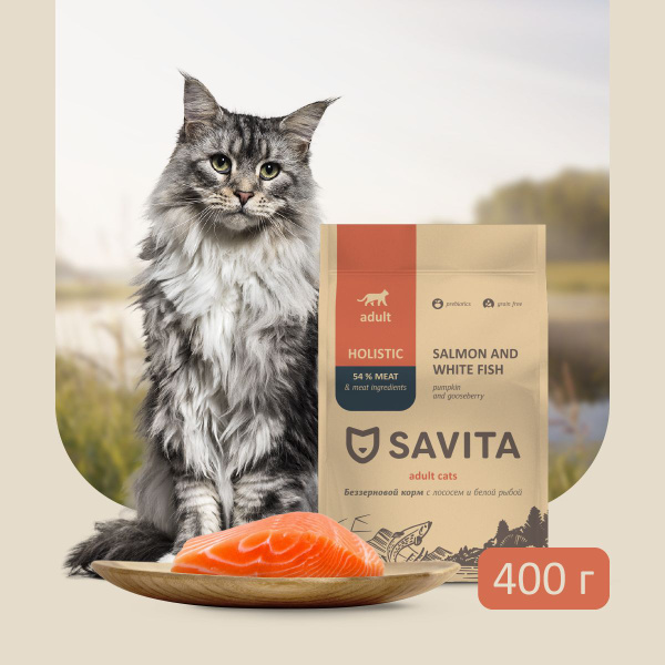 Савита корм для кошек