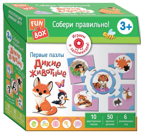 Развивающая игра FUN BOX Собери правильно! Дикие животные - купить с ...