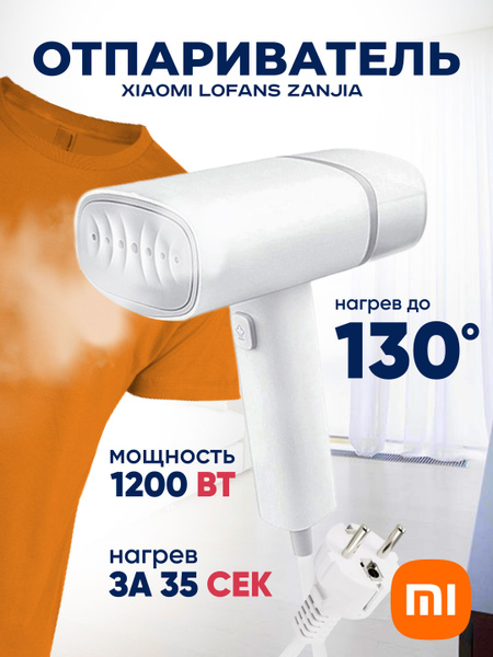 Отпариватель Xiaomi Mijia Handheld Ironing, отпариватель для одежды ...