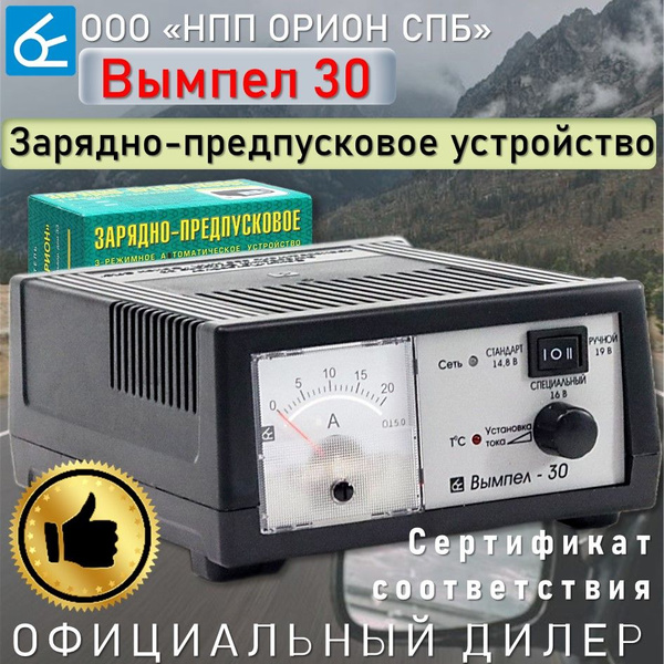 Зарядное устройство для автомобильного вымпел отзывы. Зарядное устройство для автомобильного вымпел отзывы