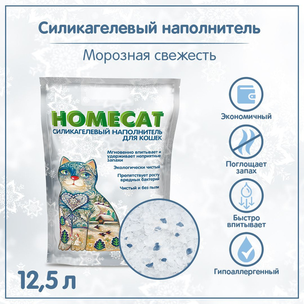 Homecat наполнитель впитывающий для кошачьих туалетов