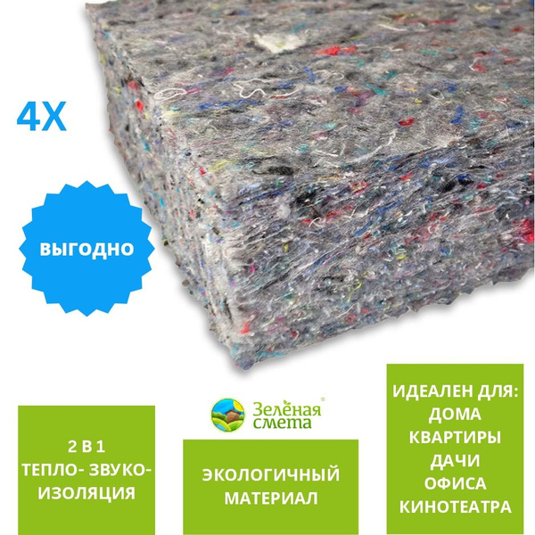 Хлопковая плита акустическая толщина 50 мм Звукоизоляция для стен в ...