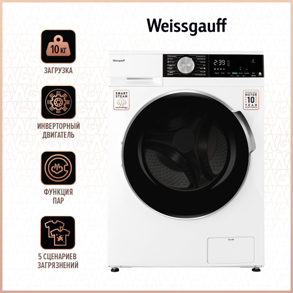 Стиральная машина Weissgauff WMD 56510 DC Inverter Steam, белый ...