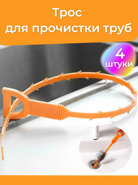 Трос сантехнический для прочистки канализации. Средство от засоров в ...