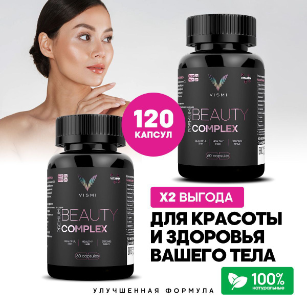 Витамины для женщин, от выпадения волос, 120 капсул, натуральный состав ...