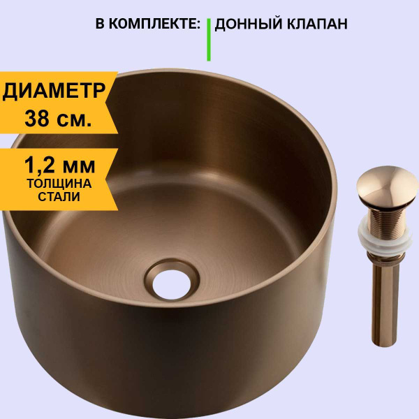 Раковина FABIA Profi Фабия Профи, накладная, нержавейка, круглая ...