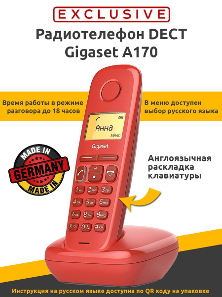 Радиотелефон DECT Gigaset A170 / телефон домашний беспроводной - купить ...