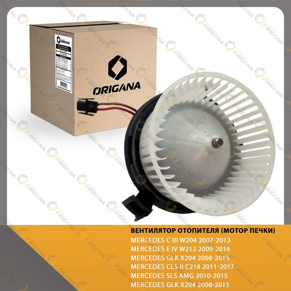Вентилятор отопителя - мотор печки MERCEDES C III W204 2007-2013 ...