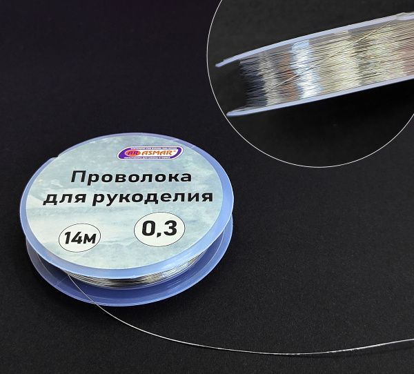 Проволока для рукоделия Ozon