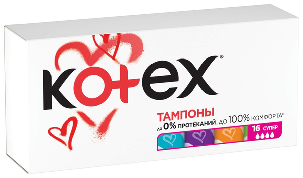 Тампоны Kotex Super / Котекс Супер, 16 шт - купить с доставкой по ...
