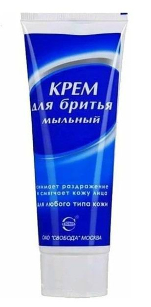 Крем для бритья Свобода Мыльный 75г - купить с доставкой по выгодным ...