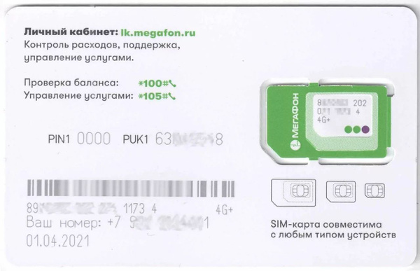 SIM-карта для России от М8 (нано, микро, стандарт). Сеть Мегафон | AliExpress