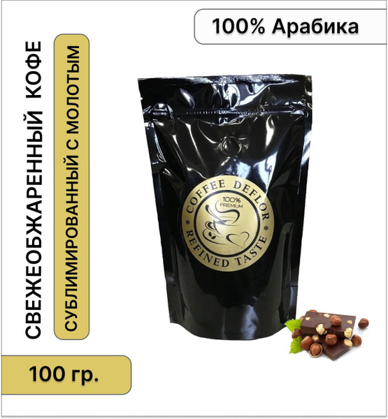 Кофе молотый в растворимом. Coffee DeFlor Elcafe Ground. 100гр.Вкус ...