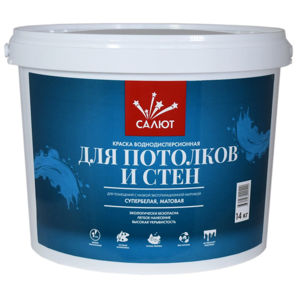 Краска Краски Салют Для стен и потолков, Водоэмульсионная, Матовое ...