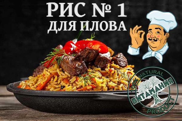 Рис Лазер Узбекистан 1кг, рис для плова - купить с доставкой по ...