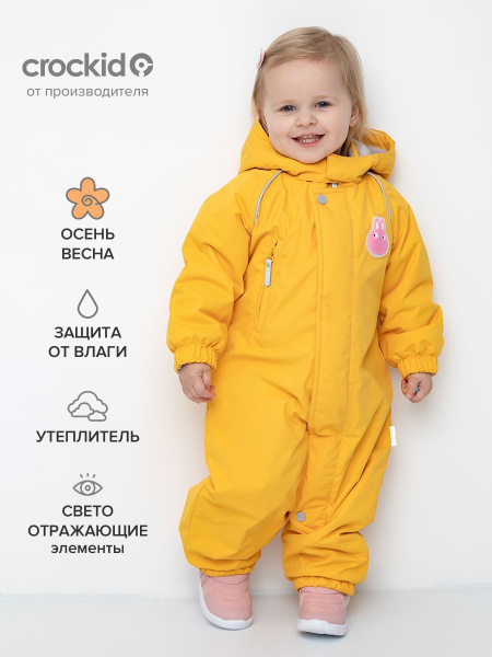 Комбинезон демисезонный для девочки, Девочки, размер 98, 92, материал ...