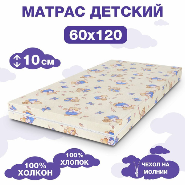 Матрас в кроватку TAMA Kids 1_бежевый_синий_светло-бежевый ...