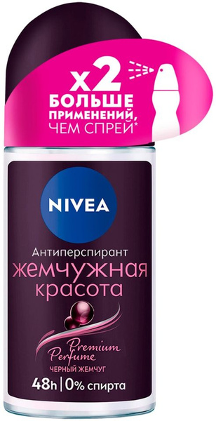 Антиперспирант Nivea Premium Perfume Жемчужная красота 50мл х 3шт ...
