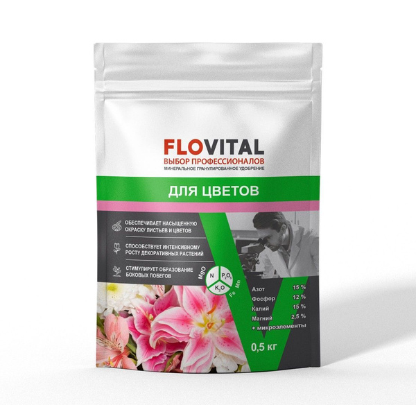 Комплексное минеральное удобрение Flovital для цветов, 0,5кг - купить с ...