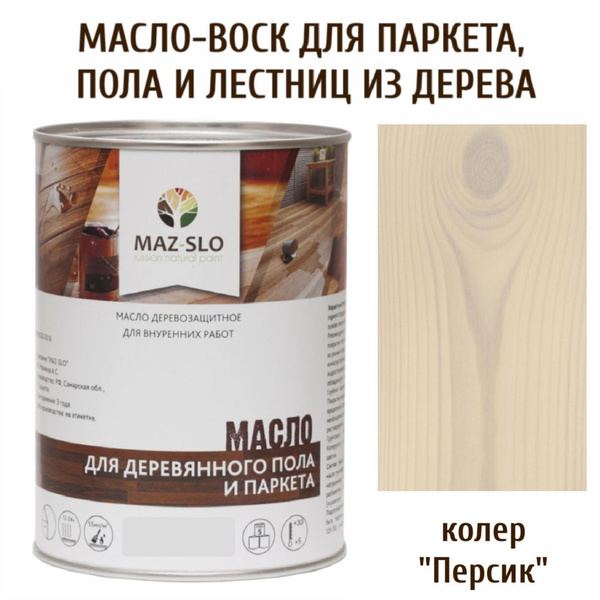 MAZ-SLO Масло-воск 1 л., Персик - купить с доставкой по выгодным ценам ...