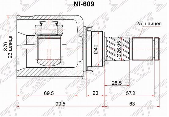 Шрус (Спереди/ Внутр) Nissan AD 90-02 / Almera 95-00