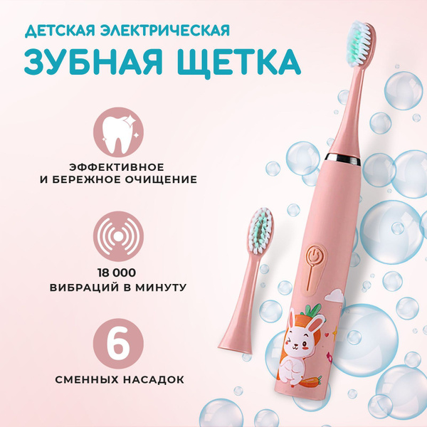 Электрическая зубная щетка детская щетка - купить по выгодной цене в ...