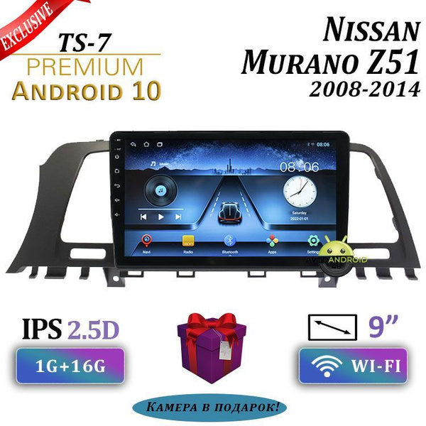 Штатная магнитола TS-7/ 1+16GB/ для Nissan Murano Z51/ Ниссан Мурано ...