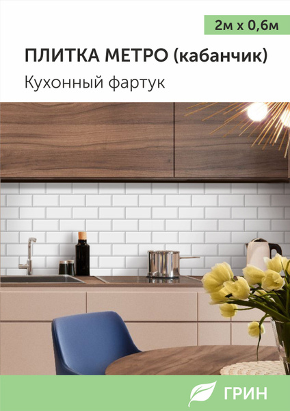 Фартук кухонный на стену панель ПВХ купить по выгодной цене в интернет ...