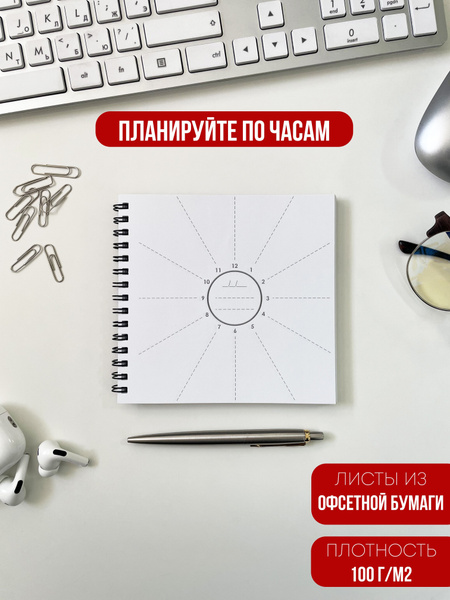 Планнер - купить с доставкой по выгодным ценам в интернет-магазине OZON ...