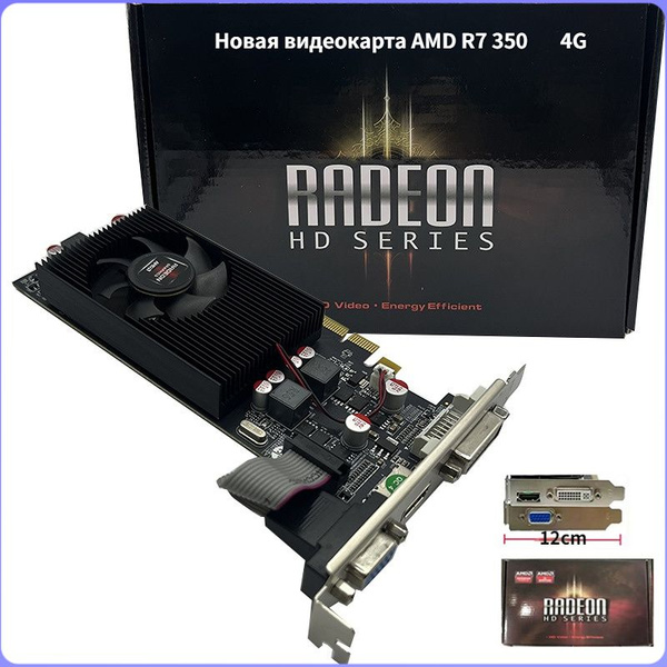 Видеокарта Radeon R7 350, 4 ГБ GDDR5, GDDR5 - купить по низким ценам в ...