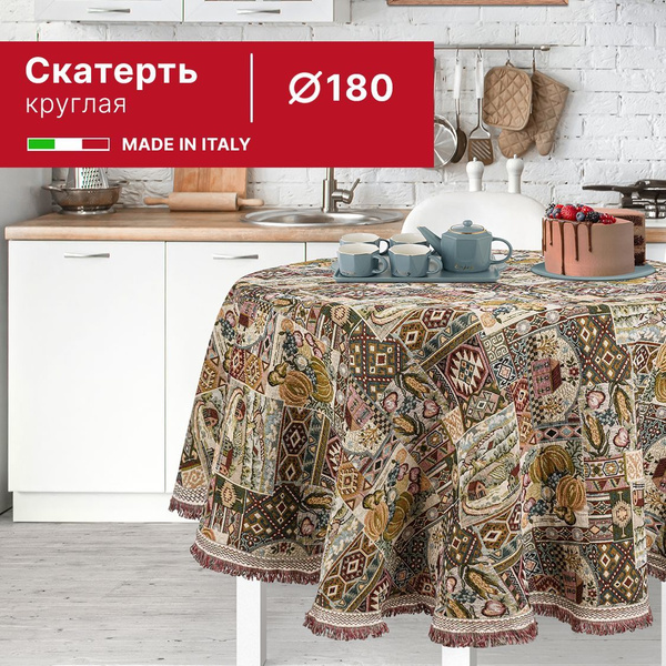 Eurogal Скатерть Гобелен 180x180см - купить с доставкой по выгодным ...
