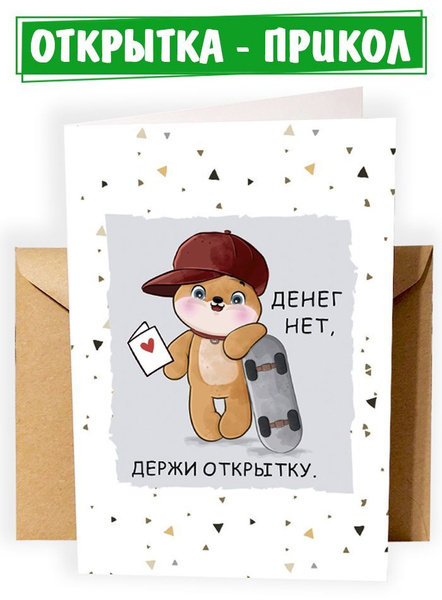 Бум-открытки с фото