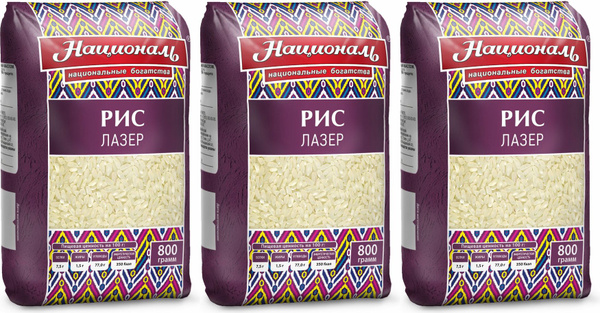 Рис Националь Лазер длиннозерный, комплект: 3 упаковки по 800 г ...