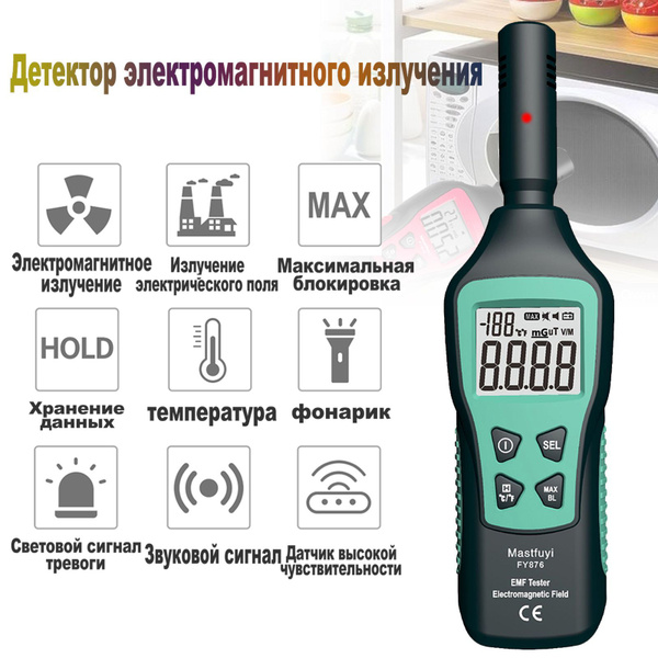 Высокоточный детектор электромагнитного излучения - купить по выгодной ...