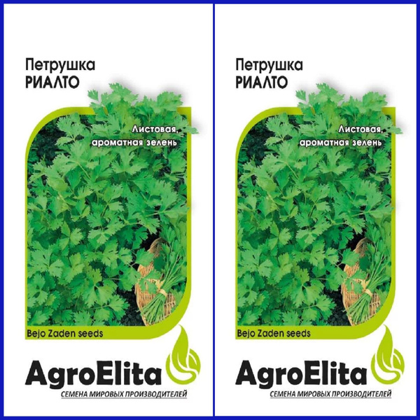 Петрушка agro elita Зелень - купить по выгодным ценам в интернет ...