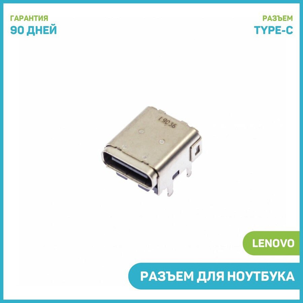 Разъем зарядки для ноутбука Lenovo Yoga 920-13IKB (Type-C) - купить с ...