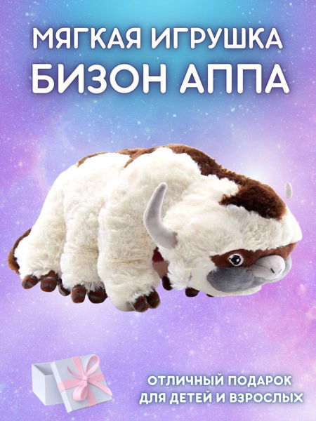 Мягкая игрушка "Аппа" - купить с доставкой по выгодным ценам в интернет ...